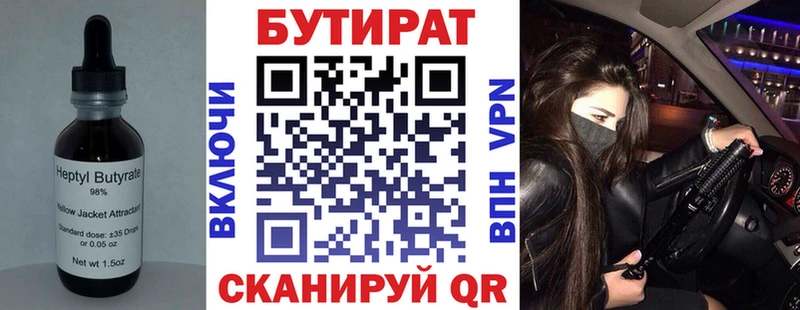 Бутират жидкий экстази  Звенигород 
