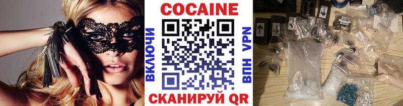 Кокаин 99%  Звенигород 