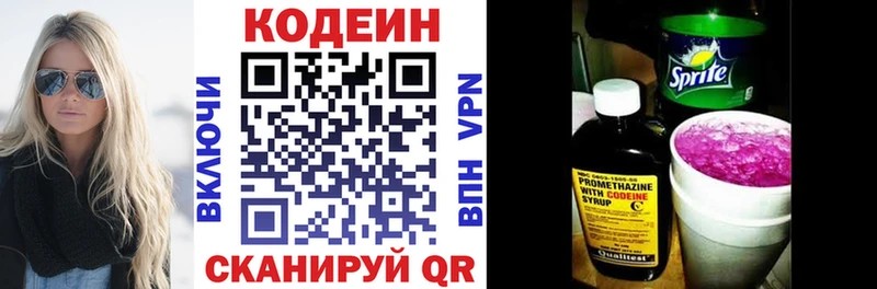 OMG маркетплейс  Звенигород  Codein Purple Drank  что такое  