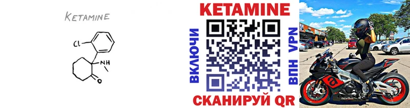 Кетамин VHQ  Звенигород 