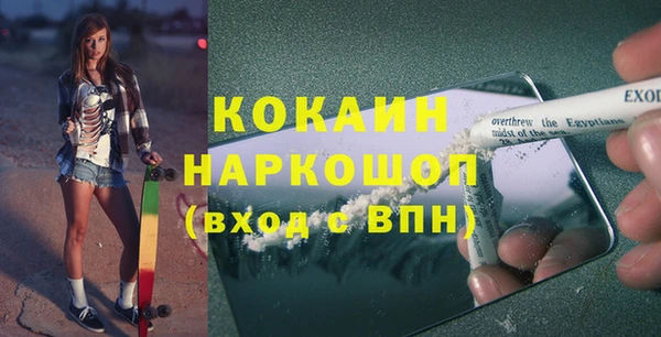 COCAINE Абаза