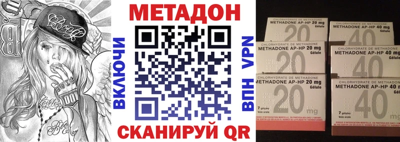 МЕТАДОН кристалл  Звенигород 